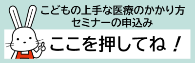 看護力セミナー申込みボタン