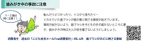 歯みがき中の事故に注意