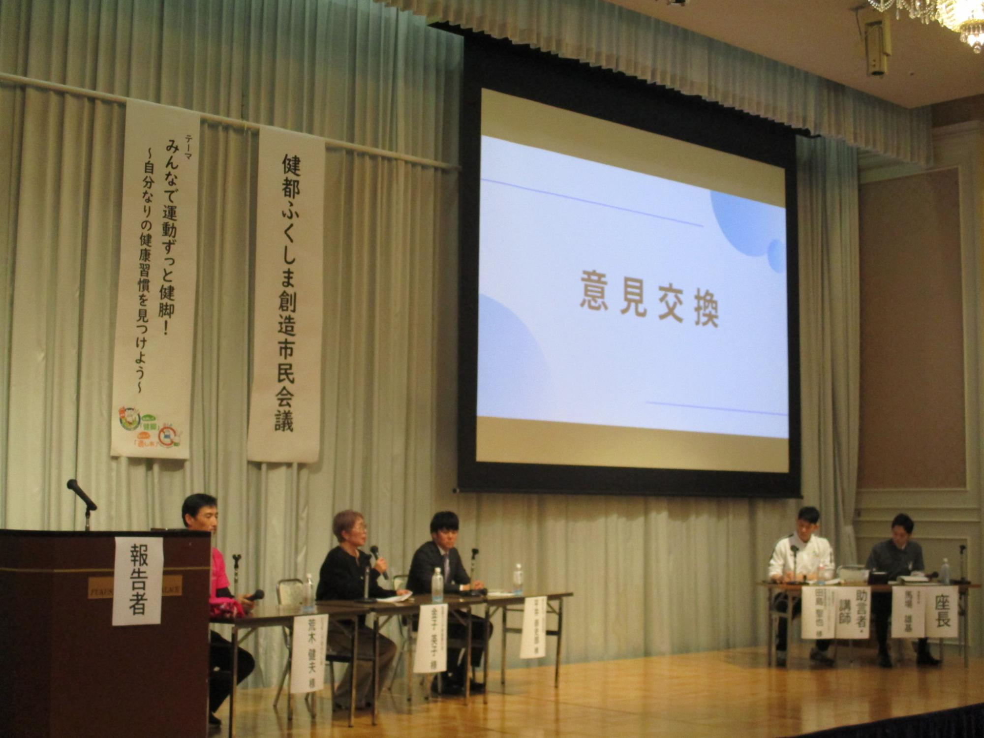 意見交換の様子