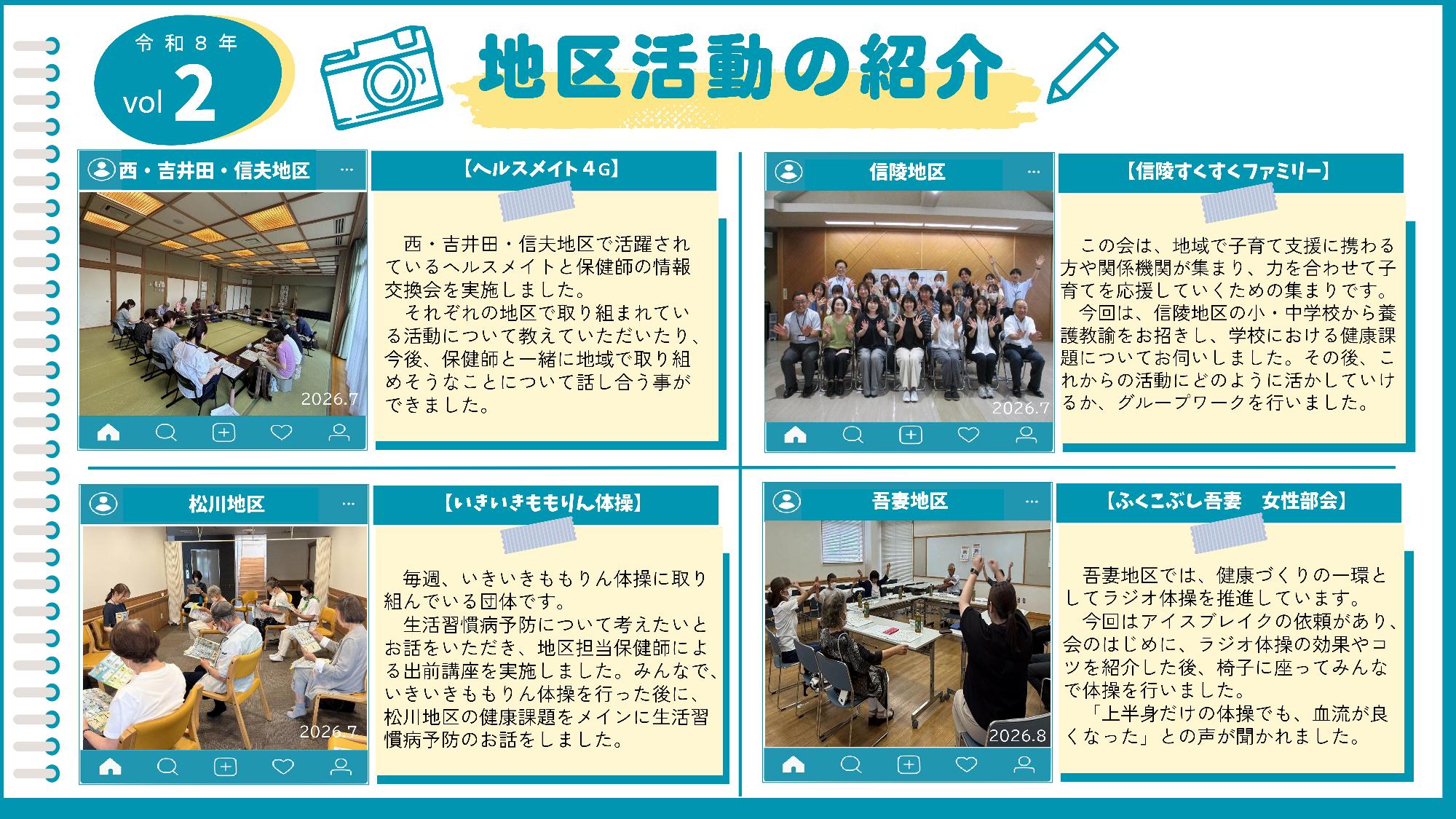 令和8年度Vol.2