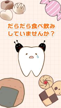 だらだら食べ飲みに注意