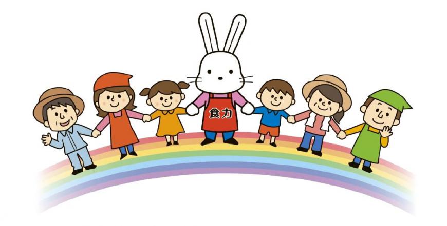 「食力」と書かれた赤いエプロンをつけたももりんを中心に、子どもや生産者など6人が虹の上で手をつないでいるイラスト