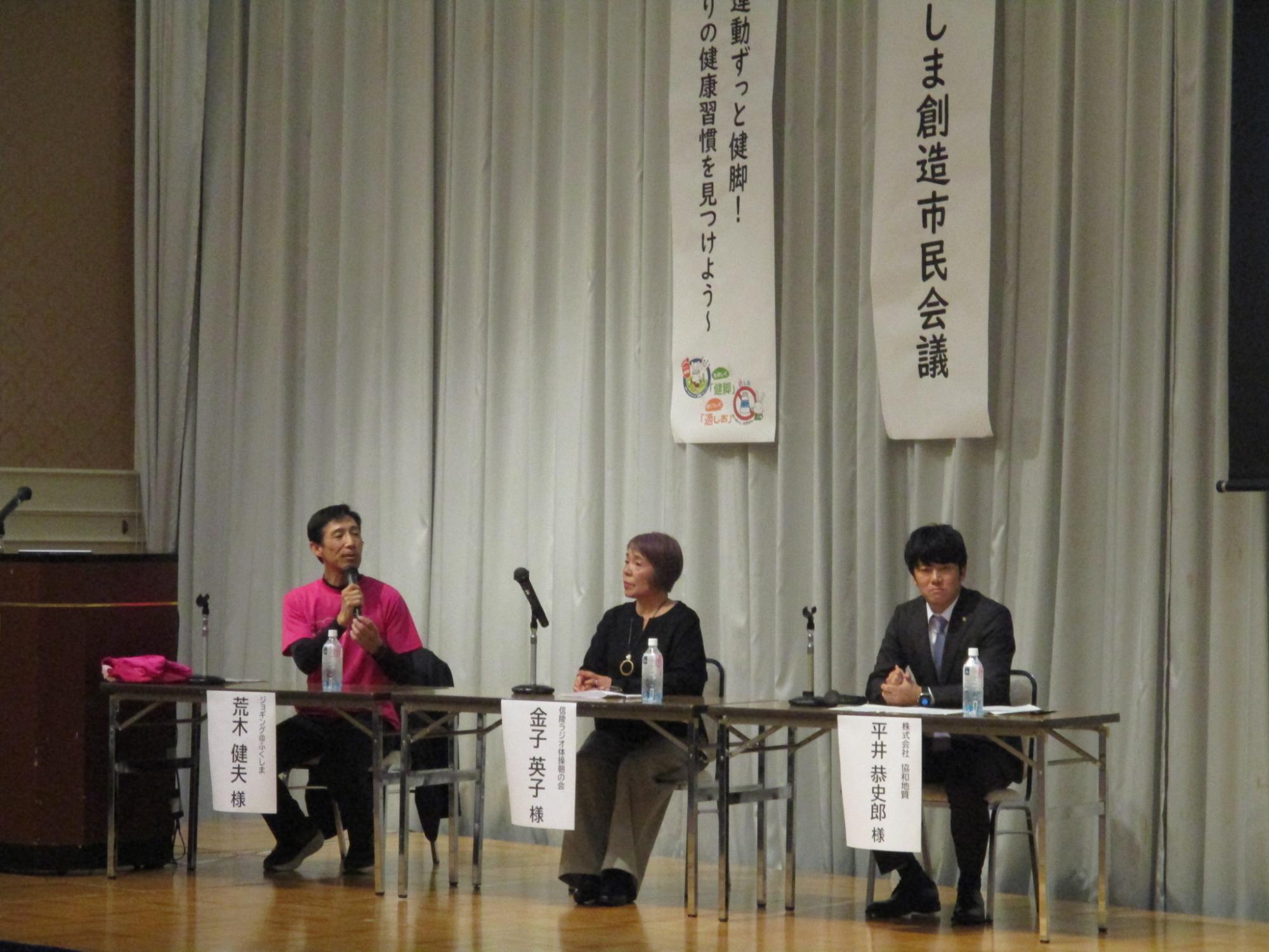 意見交換時の報告者の様子