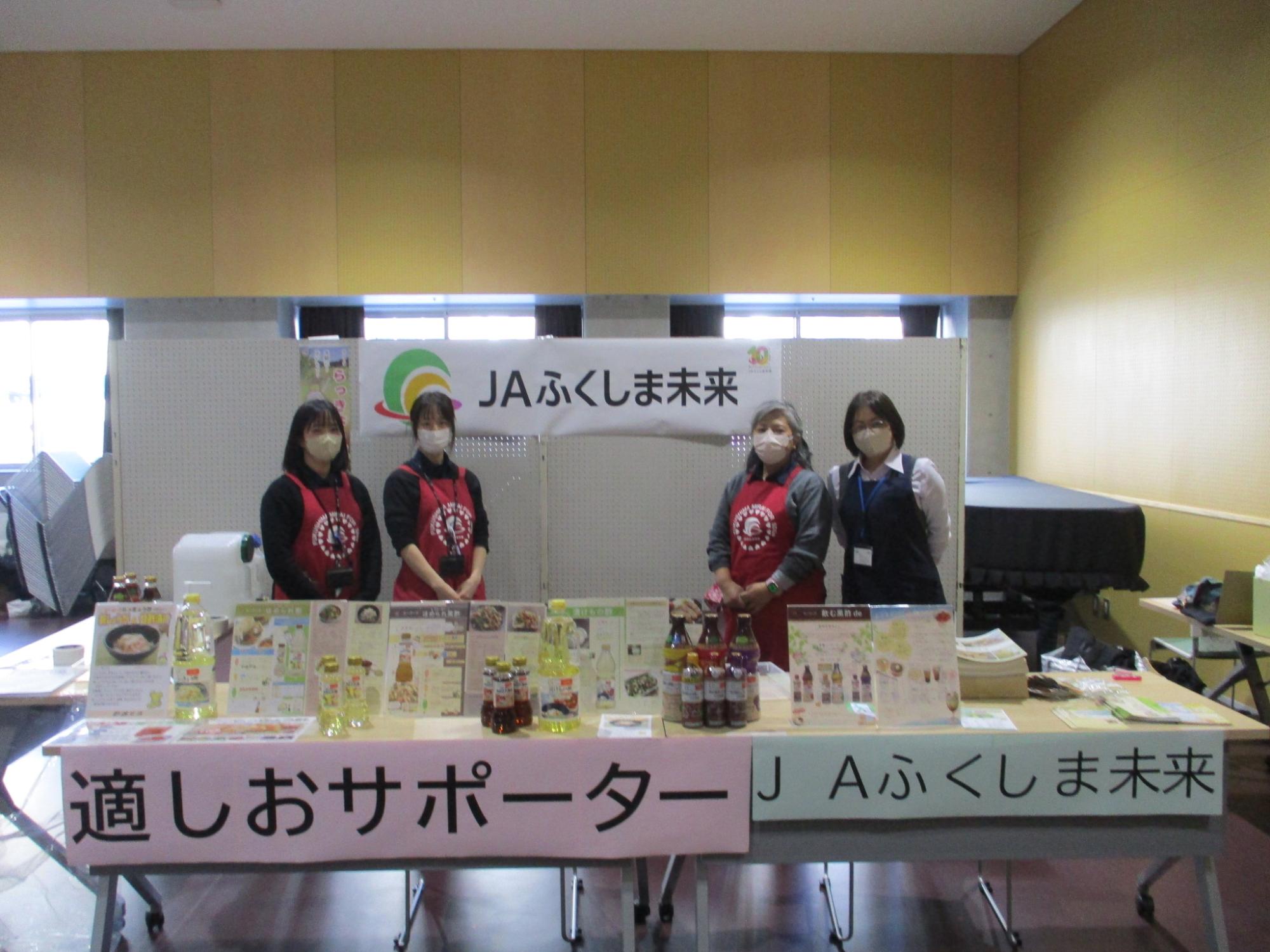 JAふくしま未来