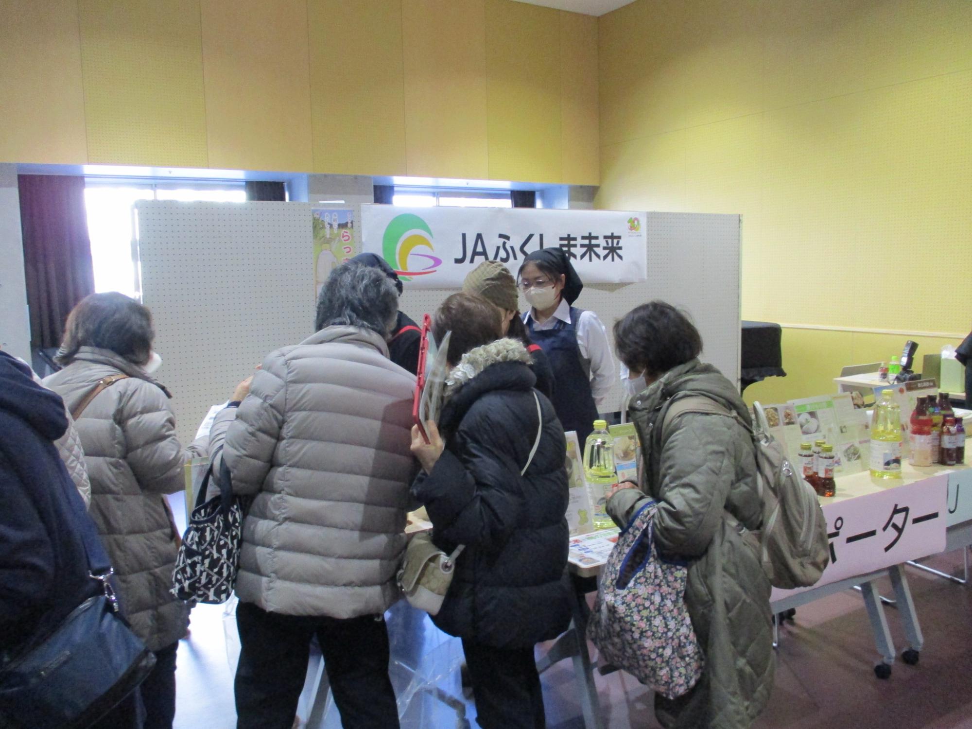 JAふくしま未来2