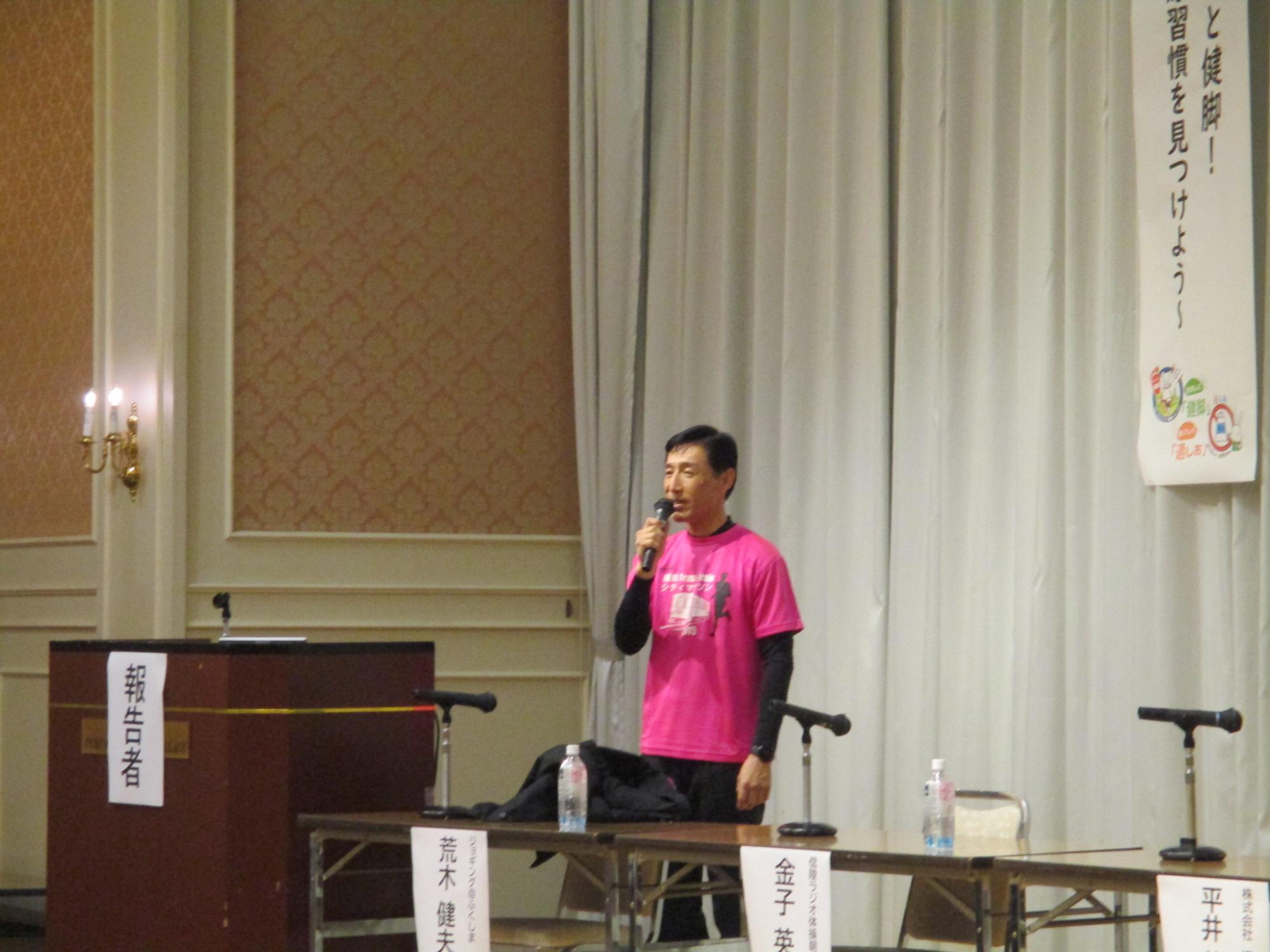 ジョギング＠ふくしまの報告の様子