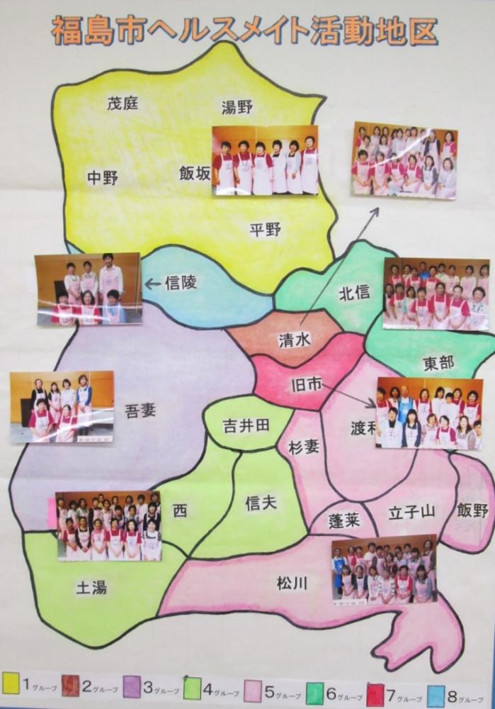 福島市ヘルスメイト活動地区の画像