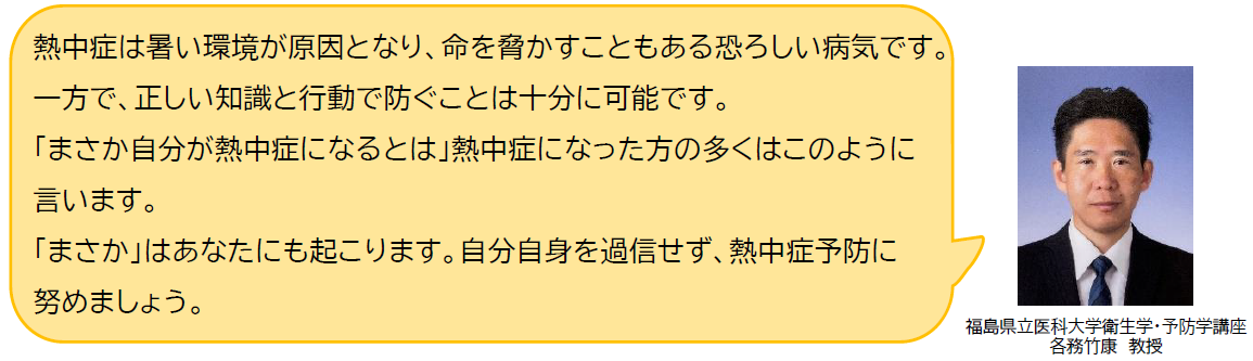 各務先生コメント１