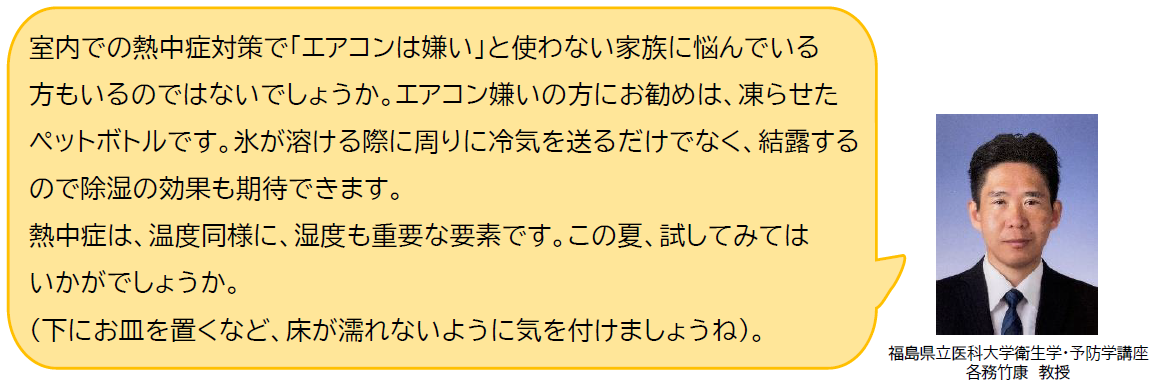 各務先生コメント２