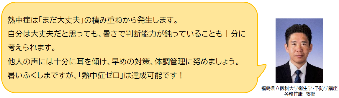 各務先生コメント3