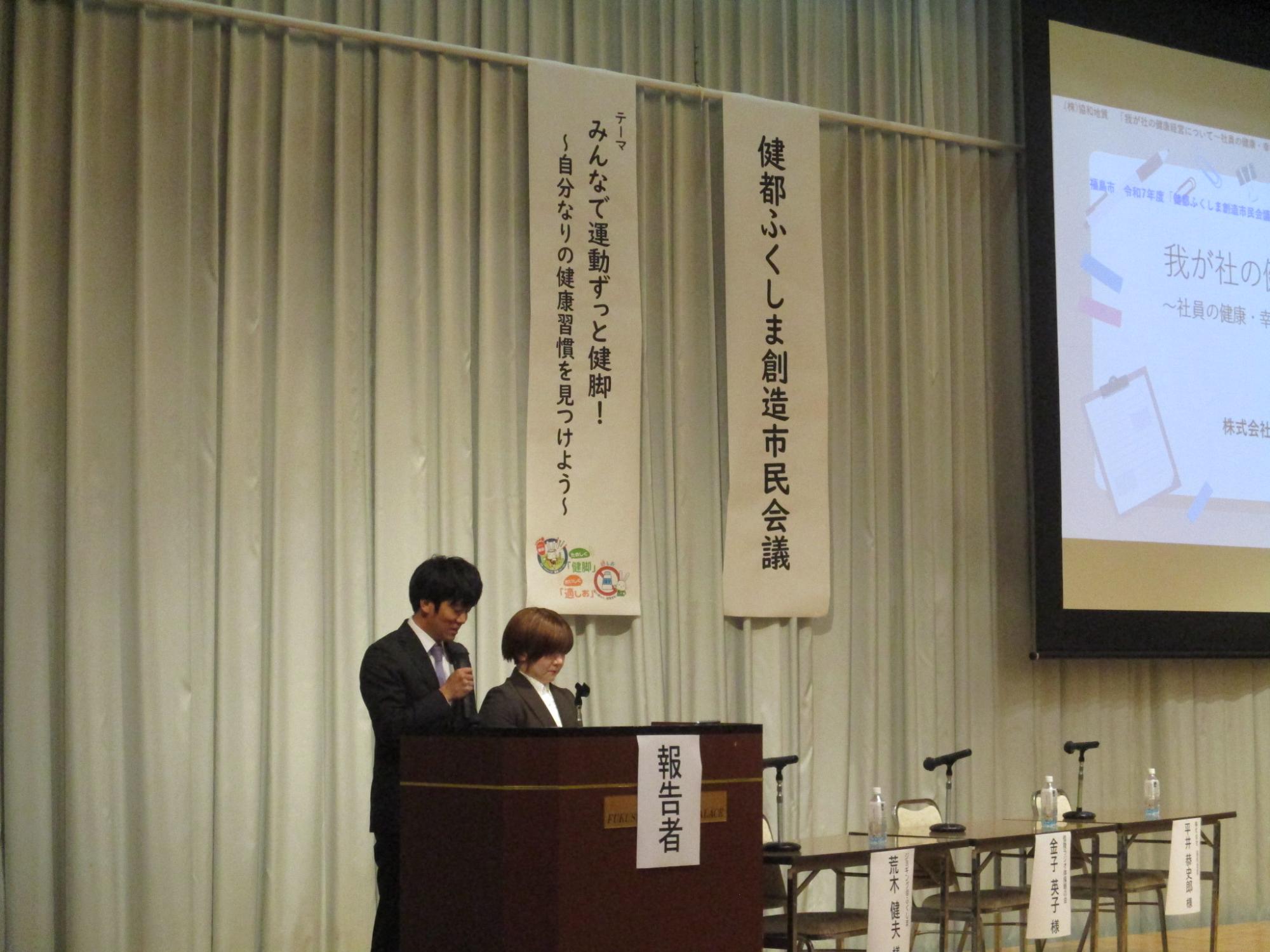 株式会社協和地質様が報告している様子