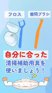 清掃補助用具を使いましょう