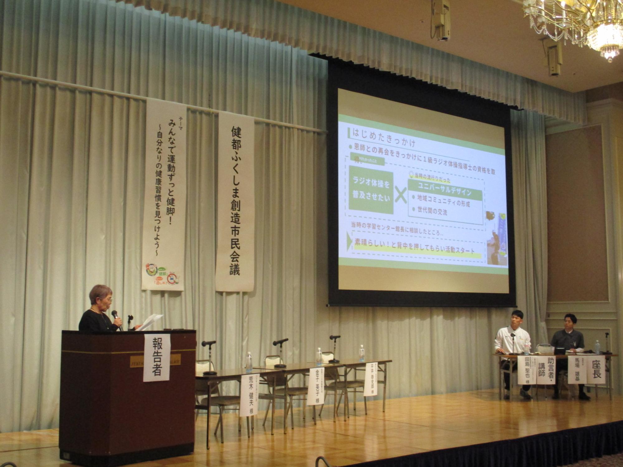 信陵ラジオ体操朝の会様の報告の様子