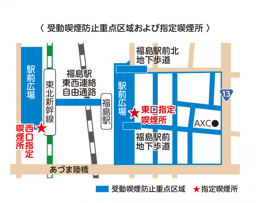 受動喫煙防止重点区域および指定喫煙所