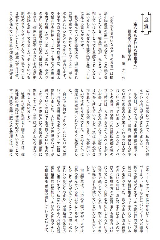 中学生の部金賞作品