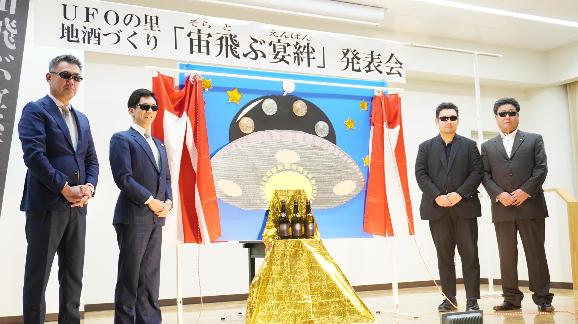 宙飛ぶ宴絆の壇上でのお披露目