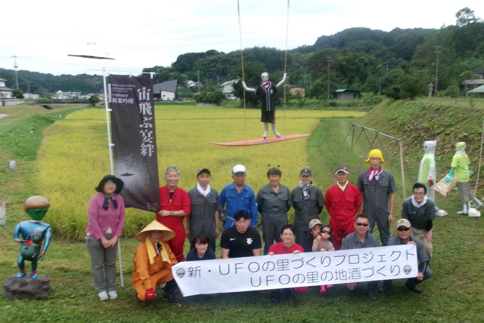 稲刈り集合写真