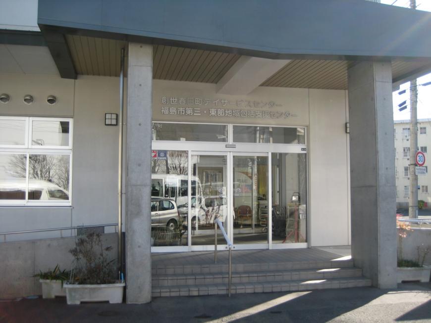 正面入り口前の3段の階段に手すりが設置されている福島市春日町デイサービスセンター入口外観の写真