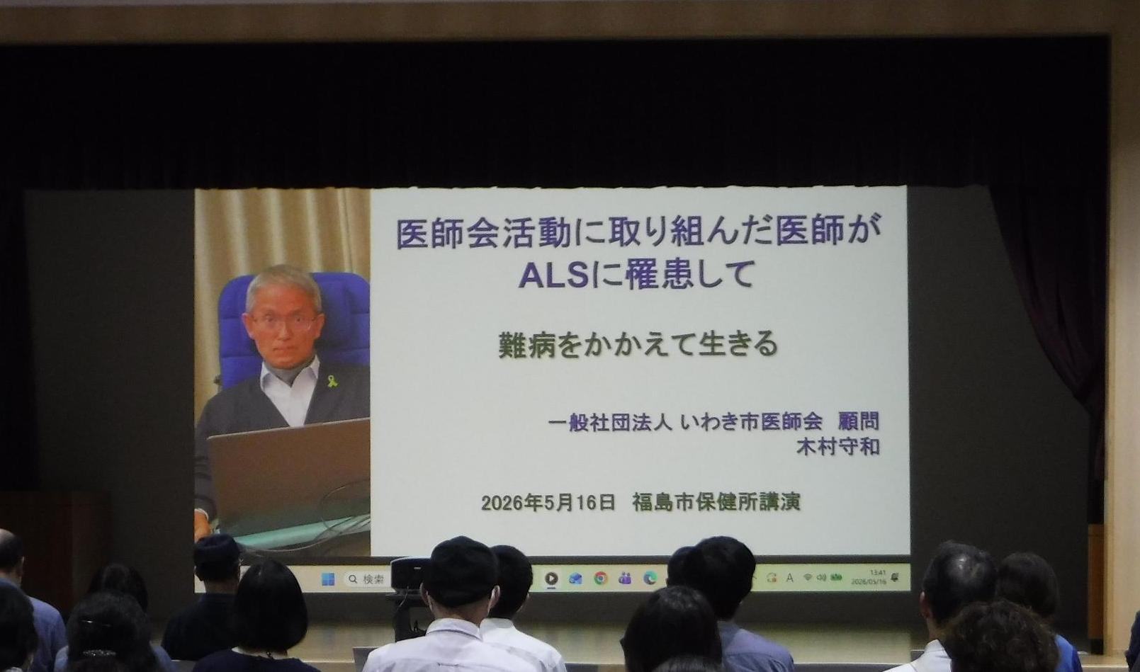 講演1 写真