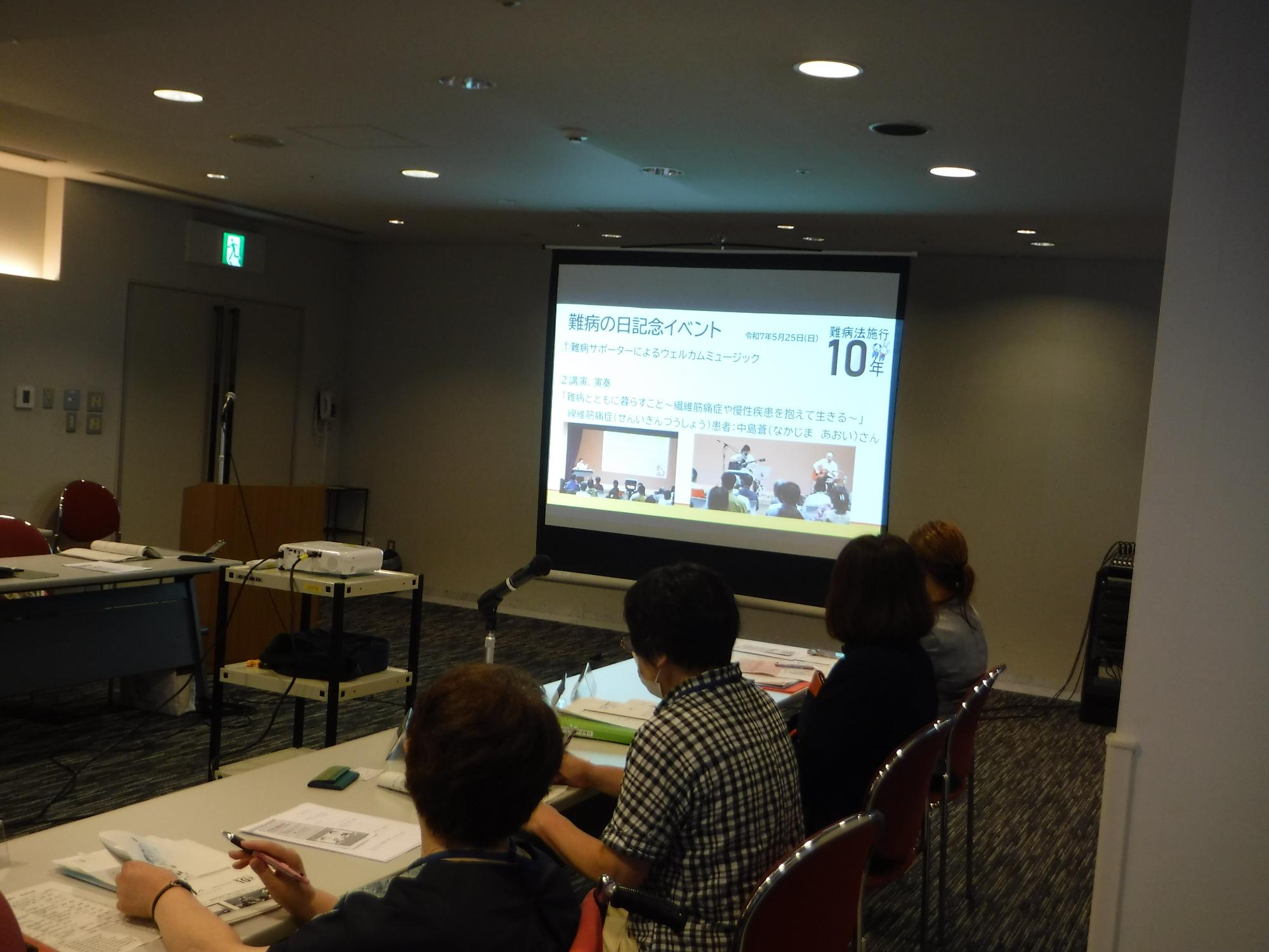 第4回難病協議会３