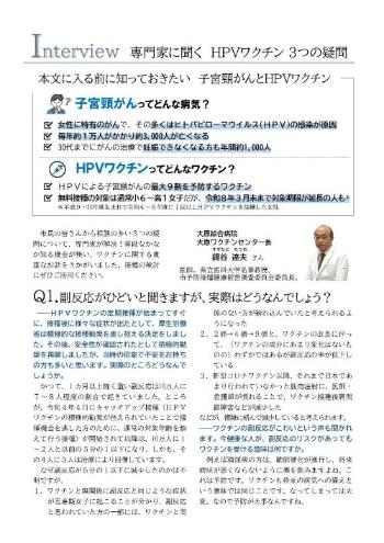 錫谷医師インタビューイメージ画像