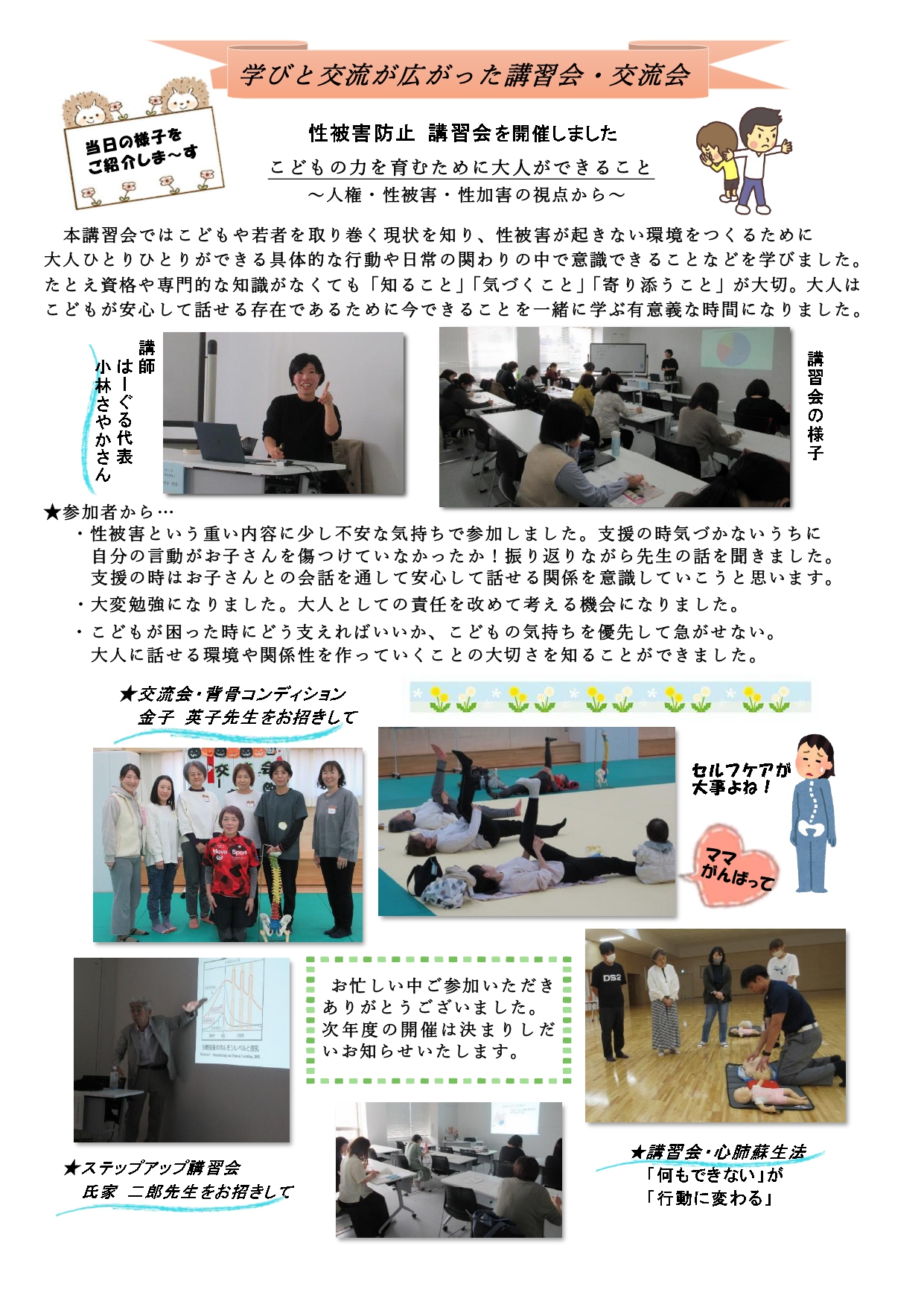 福島市ファミリーサポートセンター 会員様向けページ／福島市公式