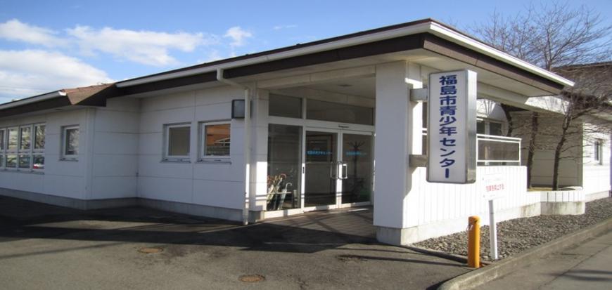 福島市青少年センター外観