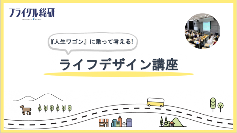 人生ワゴン1