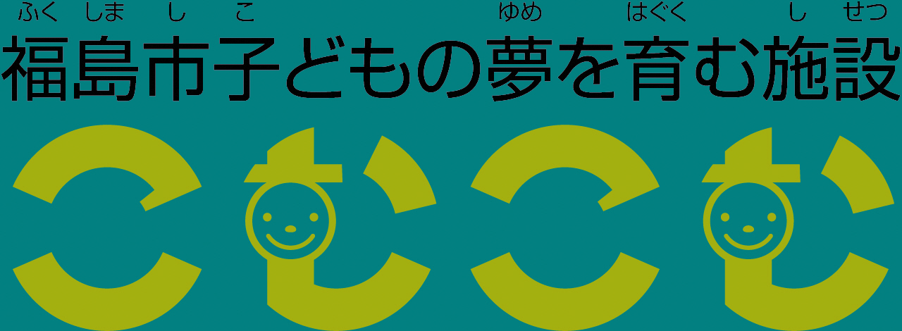 こむこむのバナー
