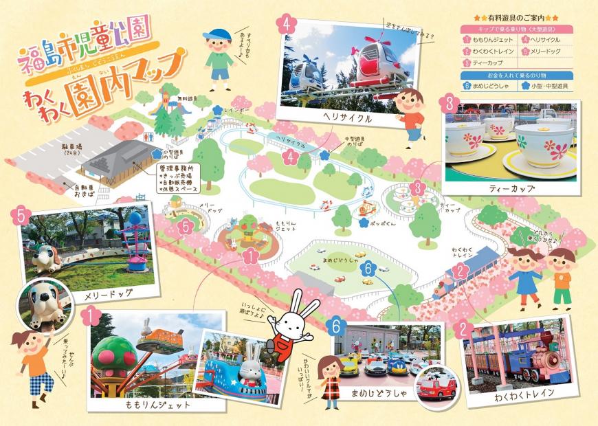 福島市児童公園園内マップ