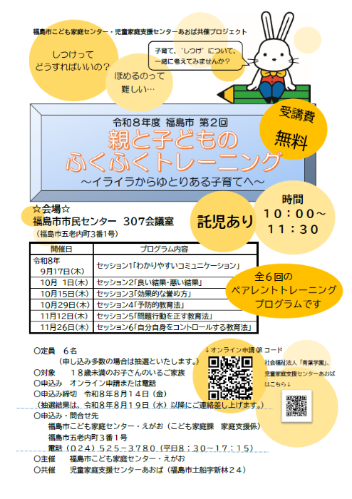 チラシ
