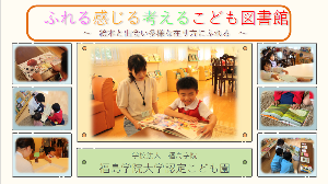 ふれる感じる考えるこども図書館～絵本と出会い～多様な在り方にふれる～の表紙