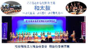 こころとからだを育てる和太鼓。よく見る、よく聞く、よく考えるの表紙