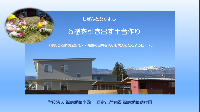「しぜんとなかよし～5感を引き出す土台作り～」の表紙