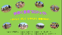 「仲良く食育プロジェクト～おいしく楽しくひろげよう食育のWA！！～」の表紙