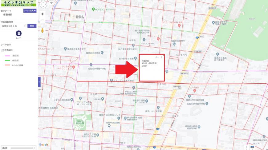 ふくしまeマップで市道番号・名称等の確認の説明画像