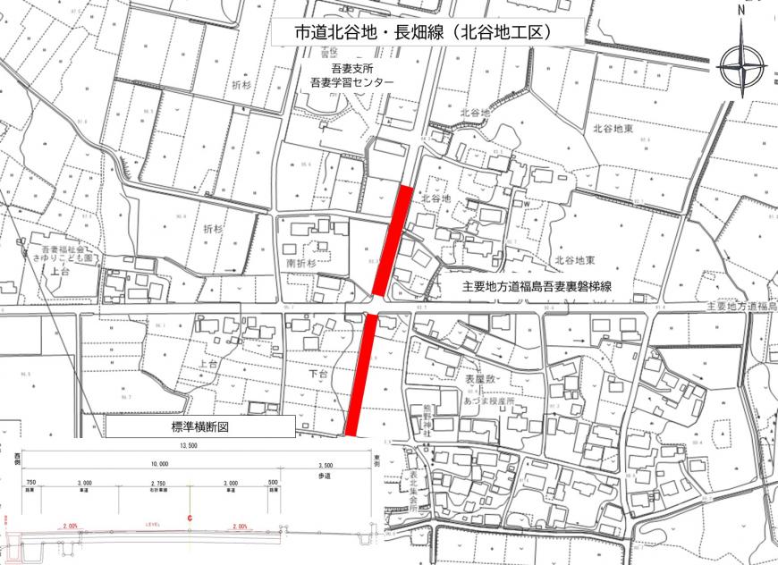 市道北谷地・長畑線（北谷地工区）の位置図