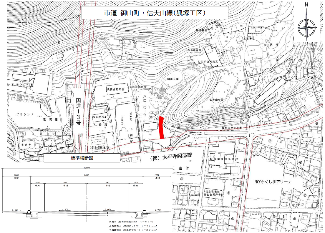 市道御山町・信夫山線（狐塚工区）の位置図