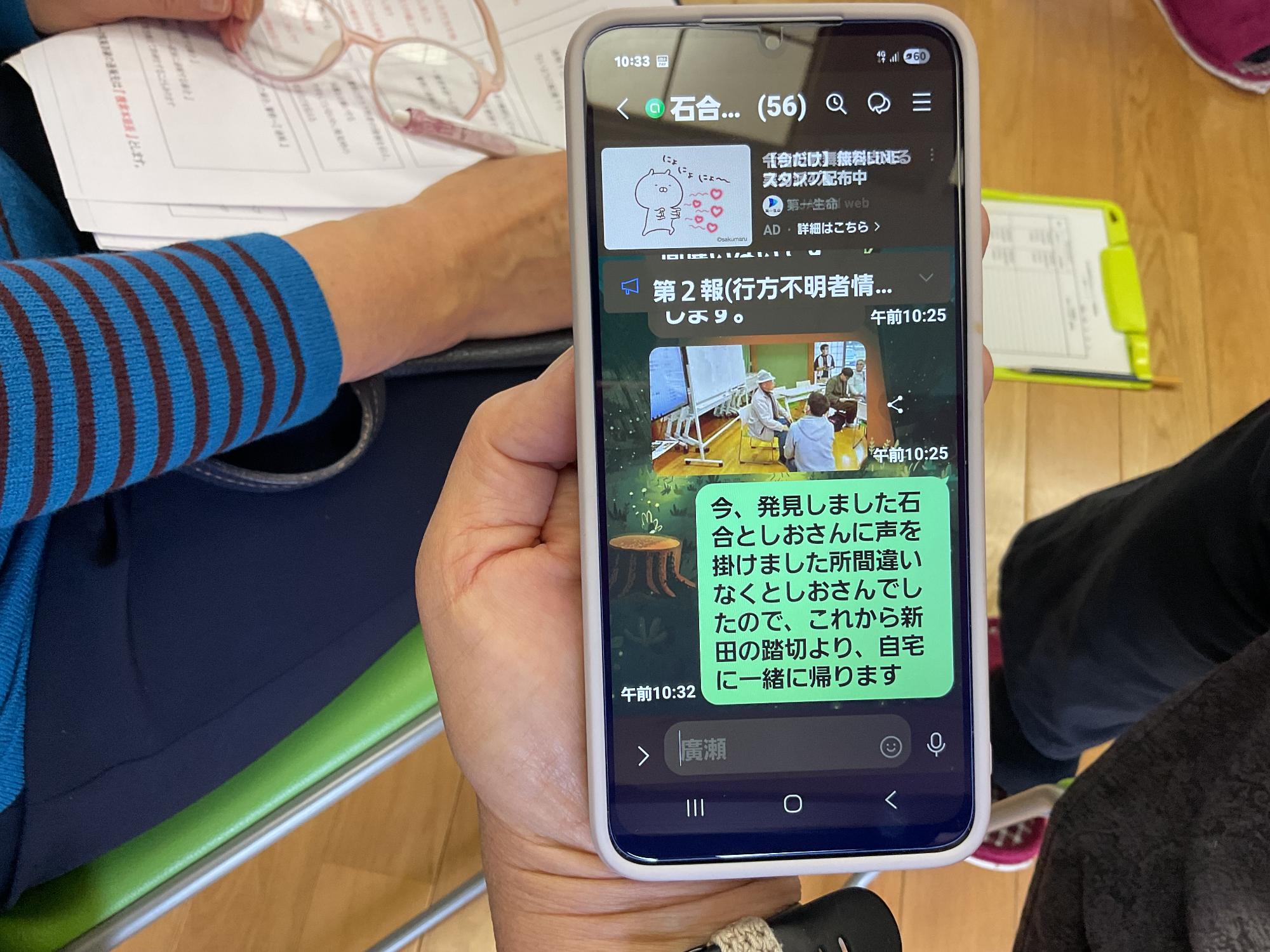 LINEオープンチャット