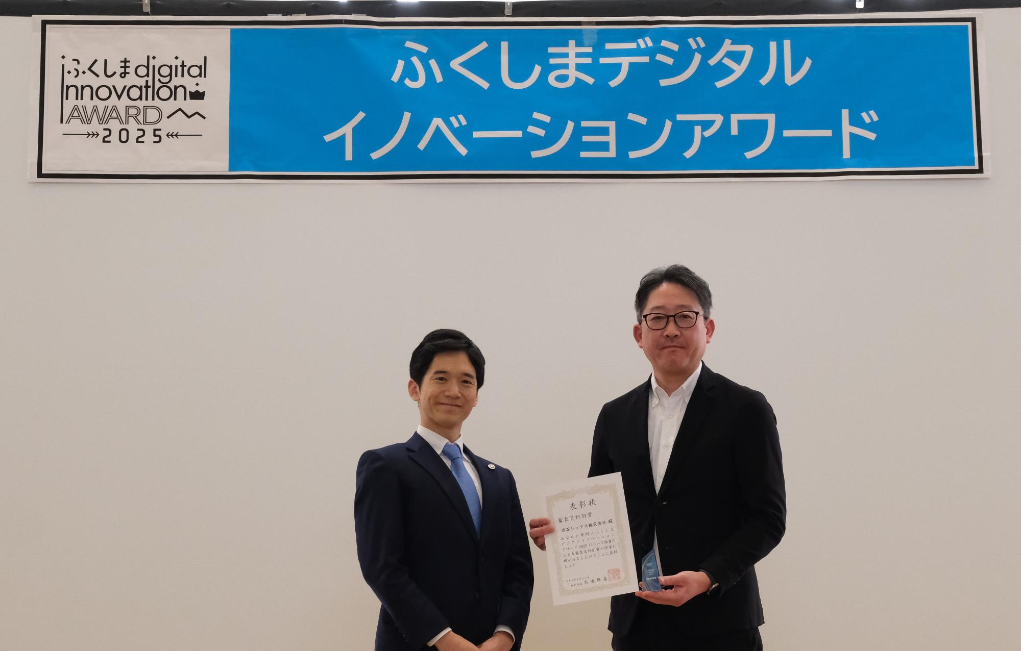 表彰式_渋谷レックス