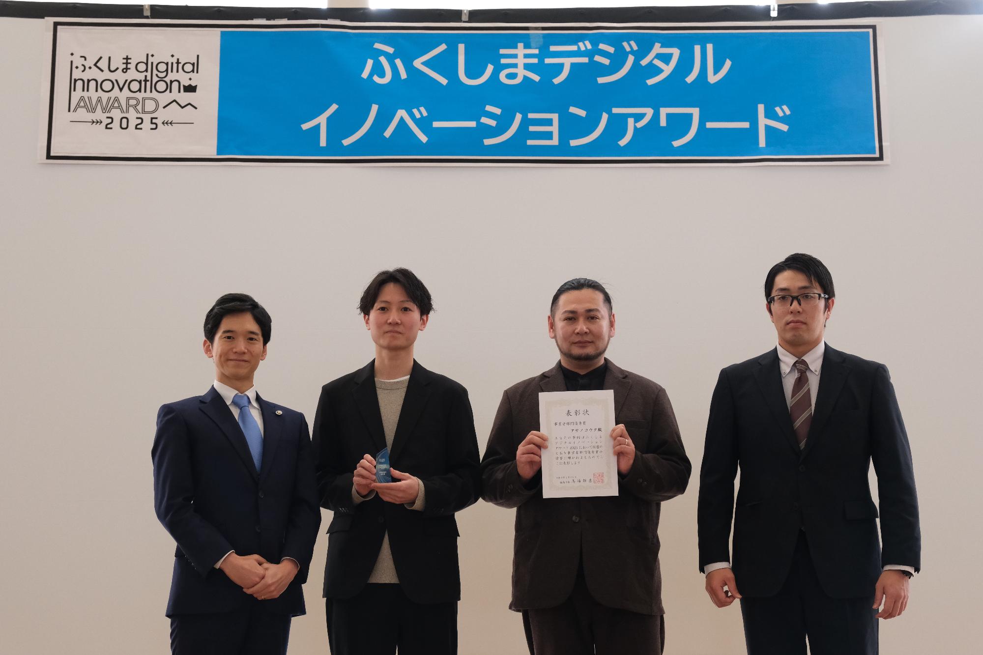 個別表彰_事業者部門優秀賞1