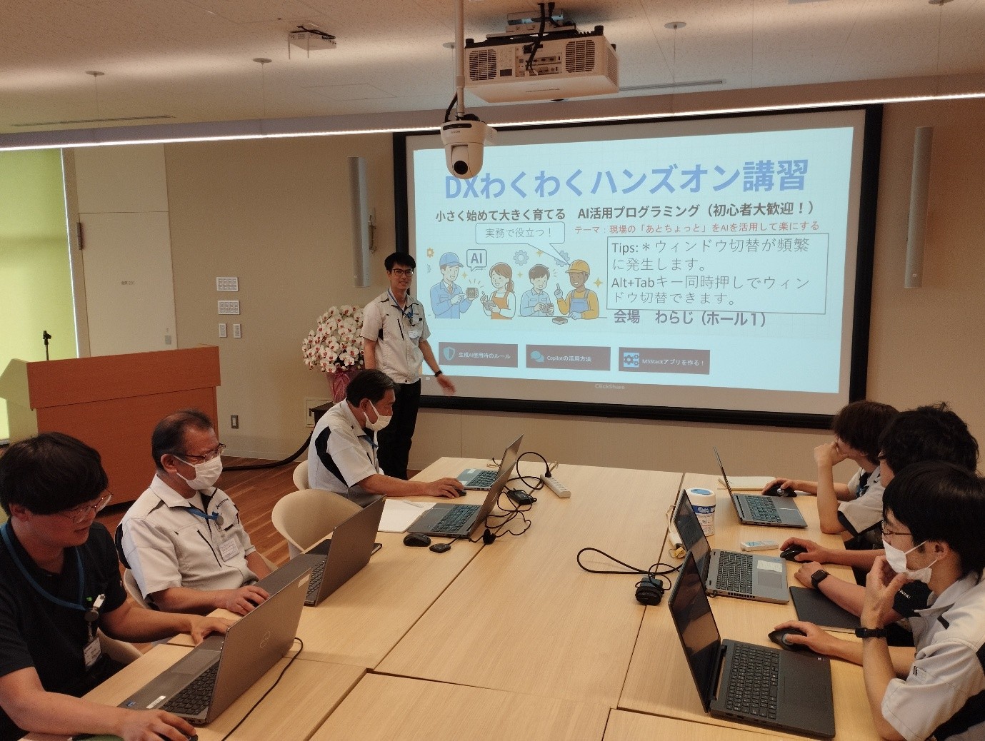 研修の様子