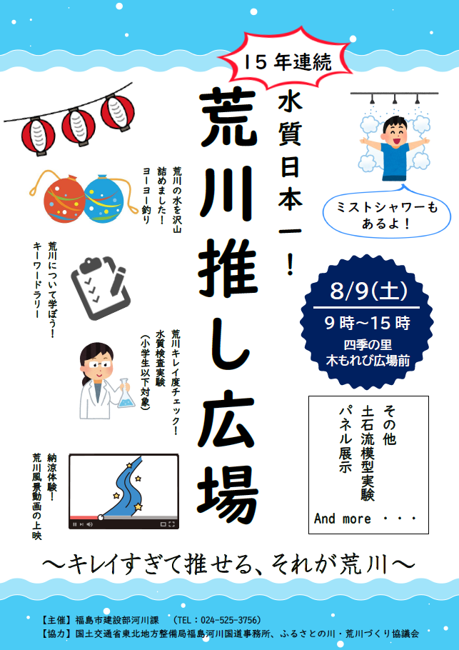 チラシ