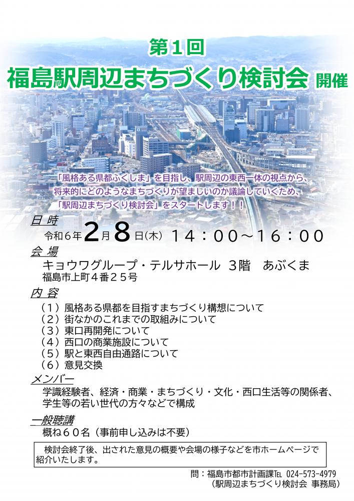 第1回チラシ