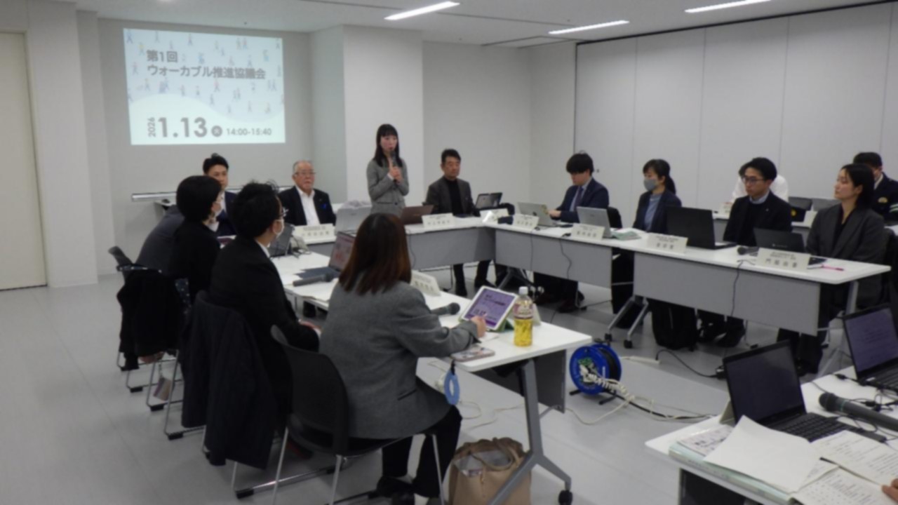 第1回協議会の開催の様子