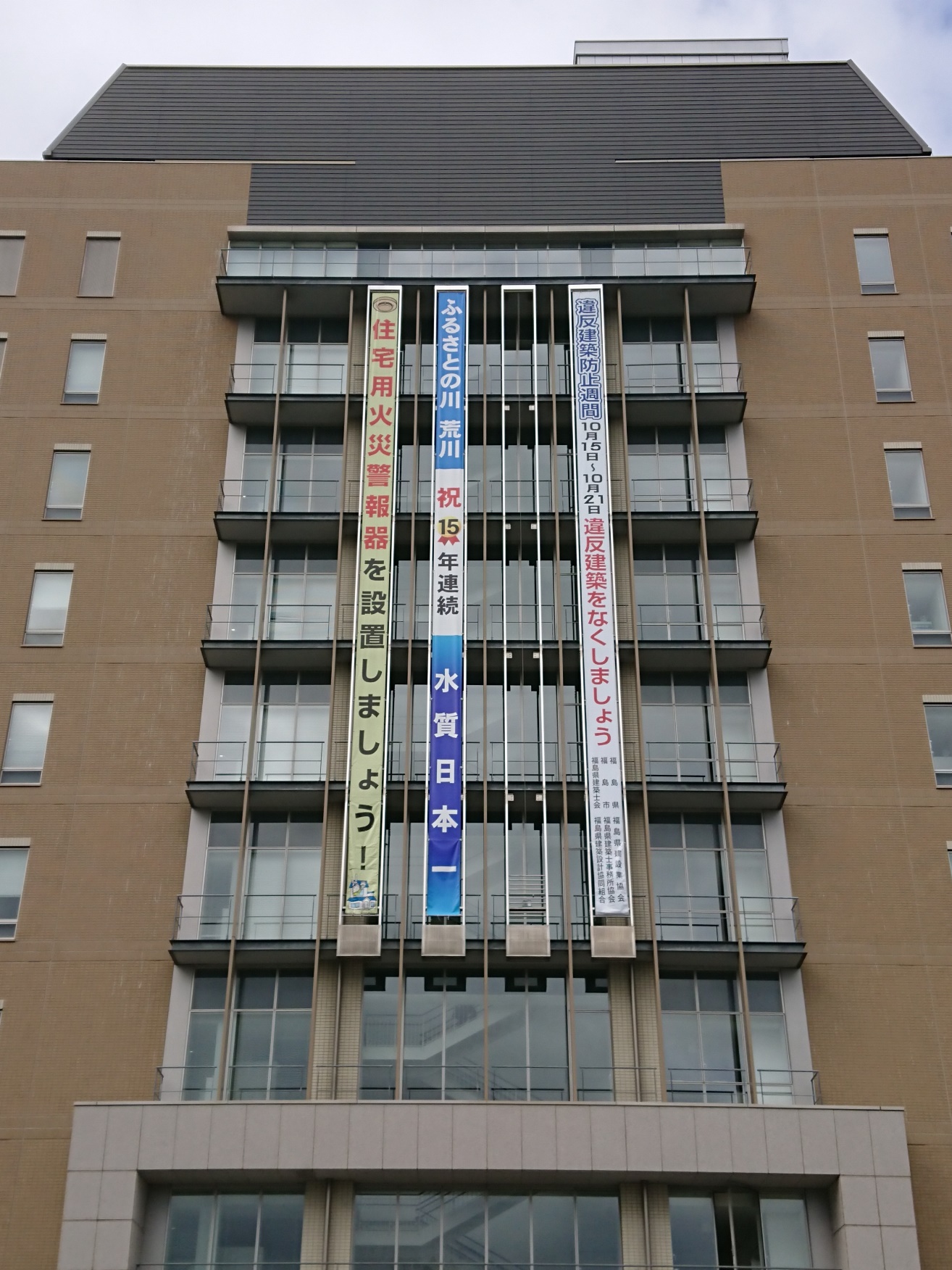 市役所の建物に啓発懸垂幕が設置された写真
