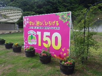 設置状況（信夫山公園駒山広場）