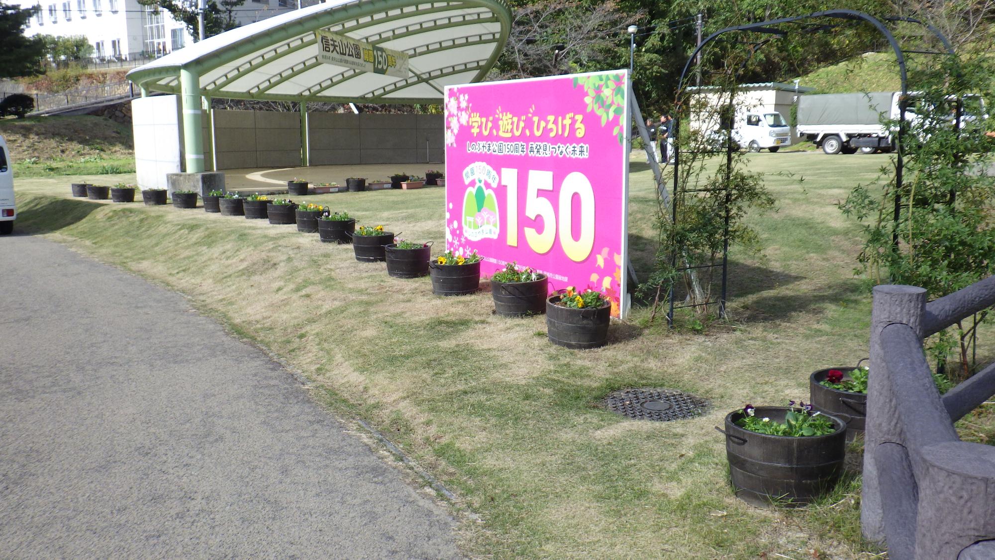 プランターを設置しました