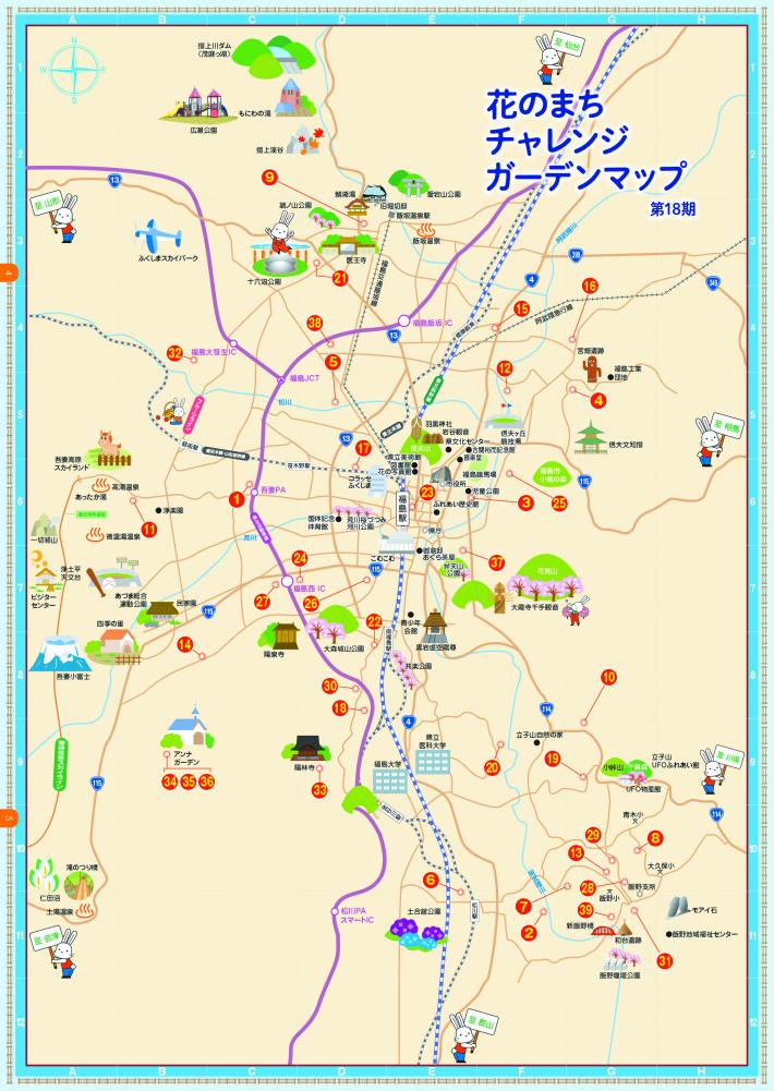 花のまちチャレンジガーデンの地図