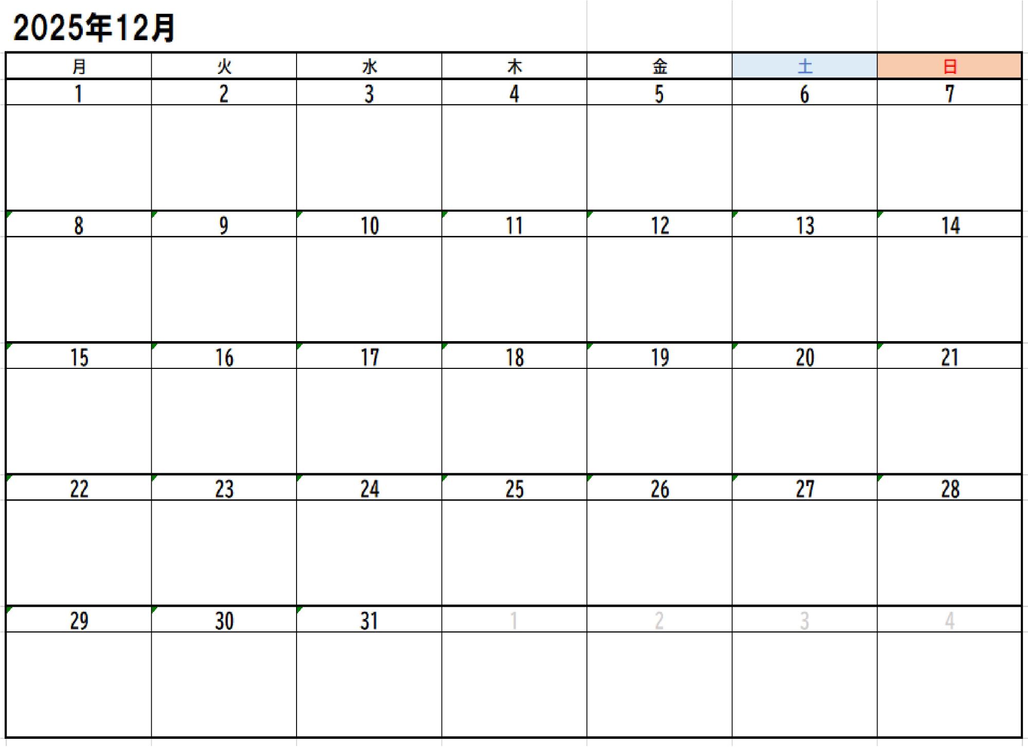 令和7年12月イベント予約カレンダー